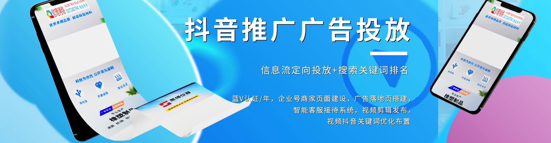 新兴信息流投放